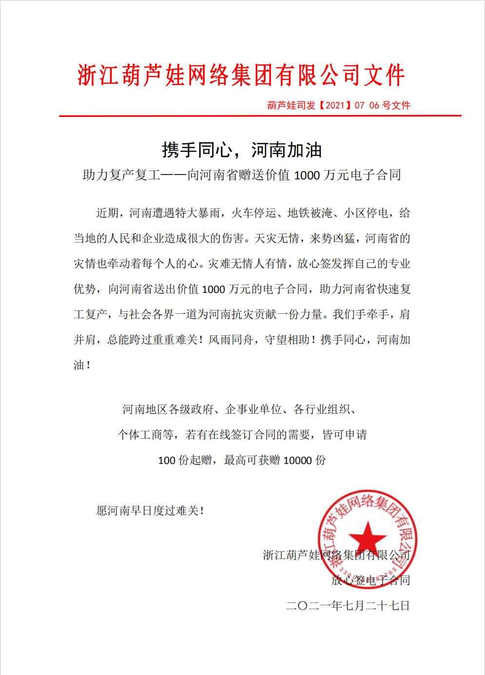 企业微信截图_16273820231914.png