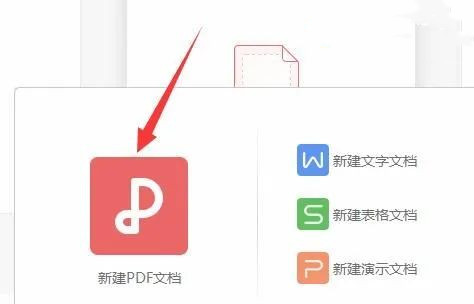 Wps制作电子签名的方法