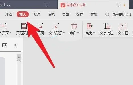Wps制作电子签名的方法