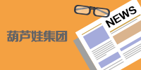 杭州经开区党工委委员、管委会副主任王永芳率队莅临葫芦娃杭州总部考察